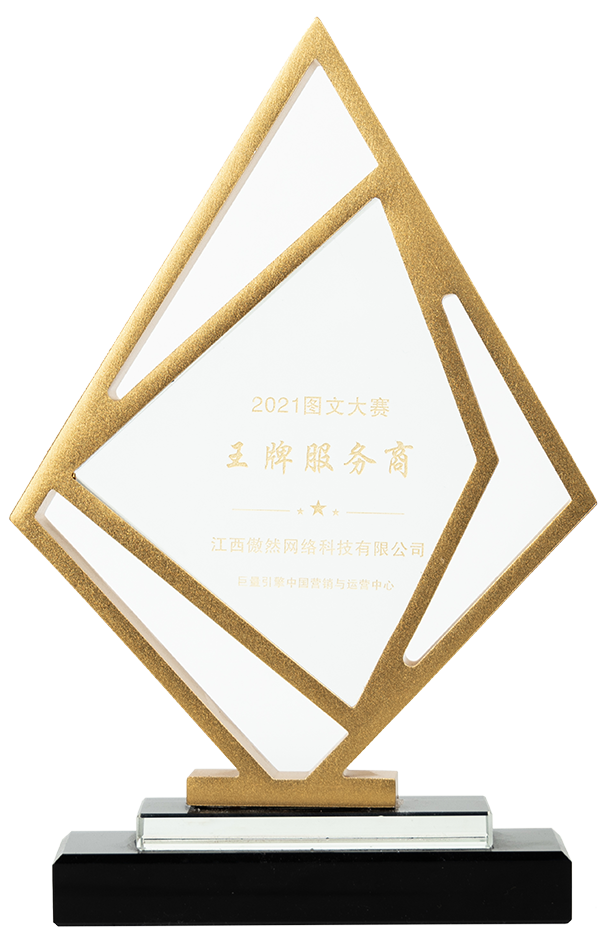 王牌服务商