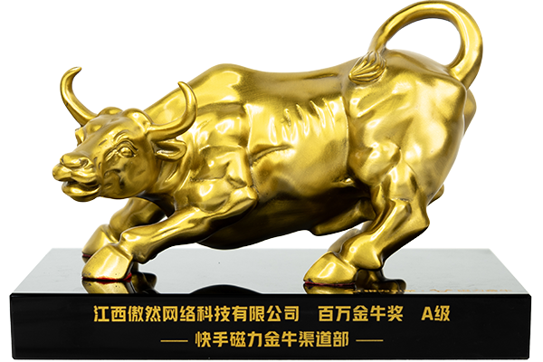 百万金牛奖 A级