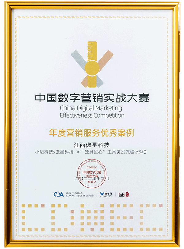 数字营销实战大赛